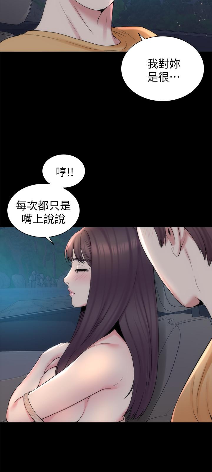 第45话-跟我一起洗澡吧-隔壁母女-刘胜裴（第9张）