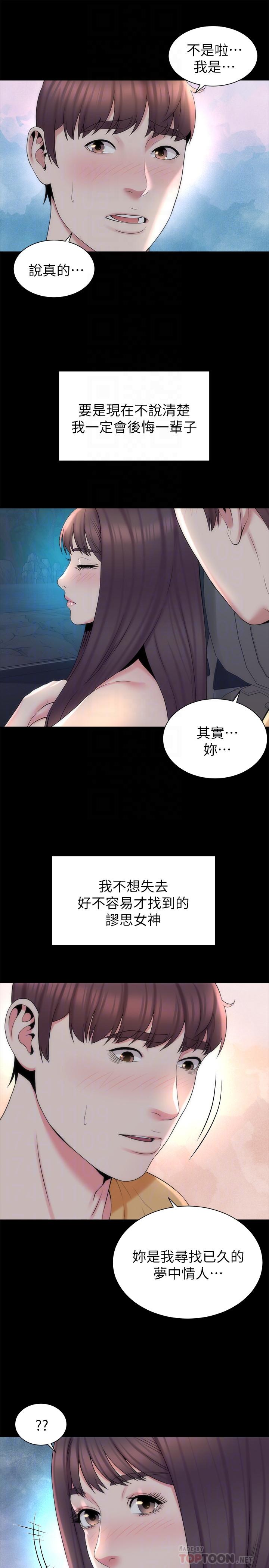 第45话-跟我一起洗澡吧-隔壁母女-刘胜裴（第10张）