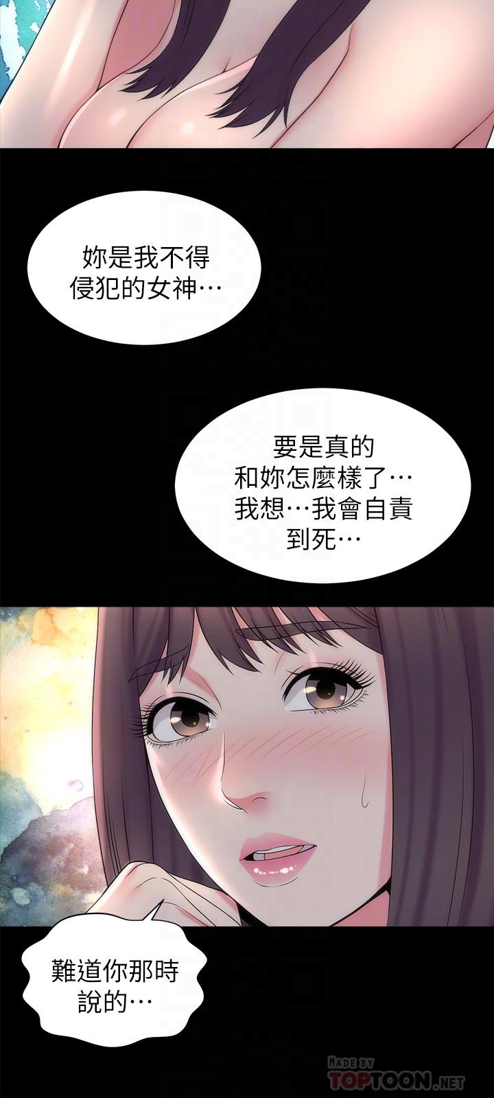 第45话-跟我一起洗澡吧-隔壁母女-刘胜裴（第12张）