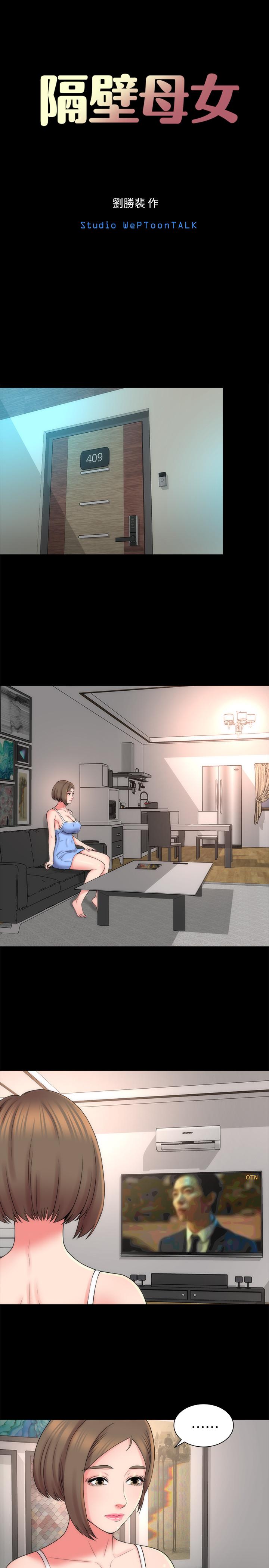 第46话-泡泡浴服务-隔壁母女-刘胜裴（第7张）