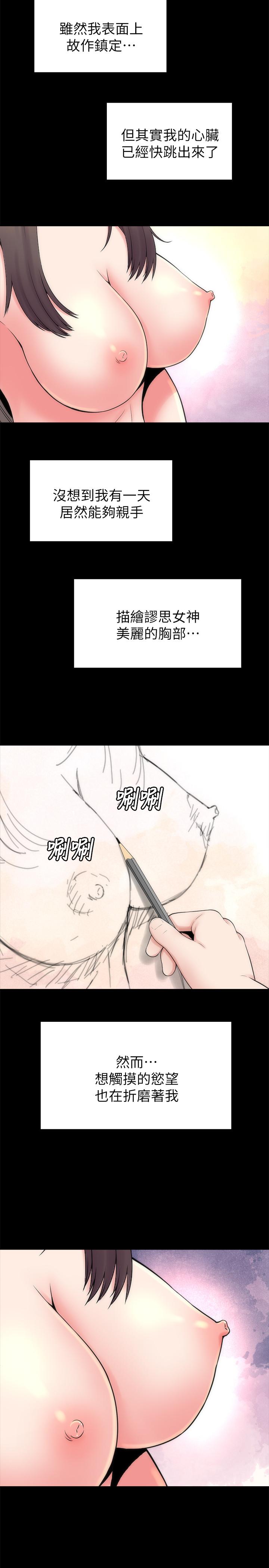 第47话-居然画了我女儿的裸体-隔壁母女-刘胜裴（第5张）