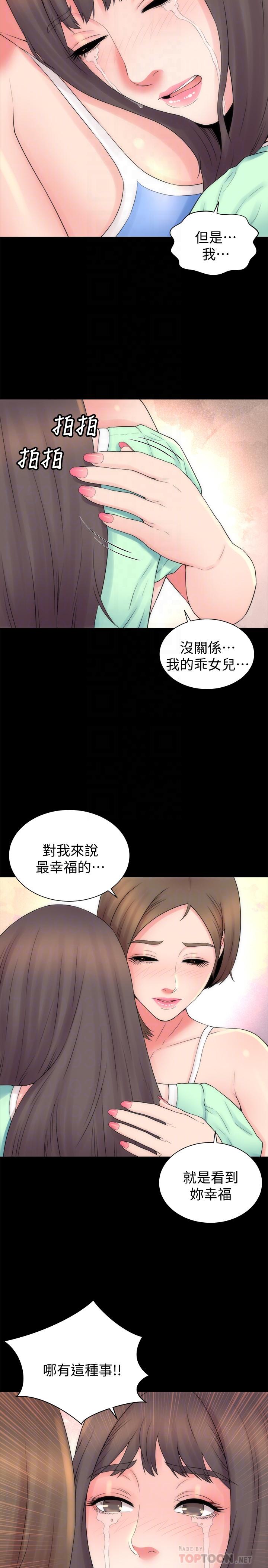 第48话-令人吃惊的简讯-隔壁母女-刘胜裴（第14张）