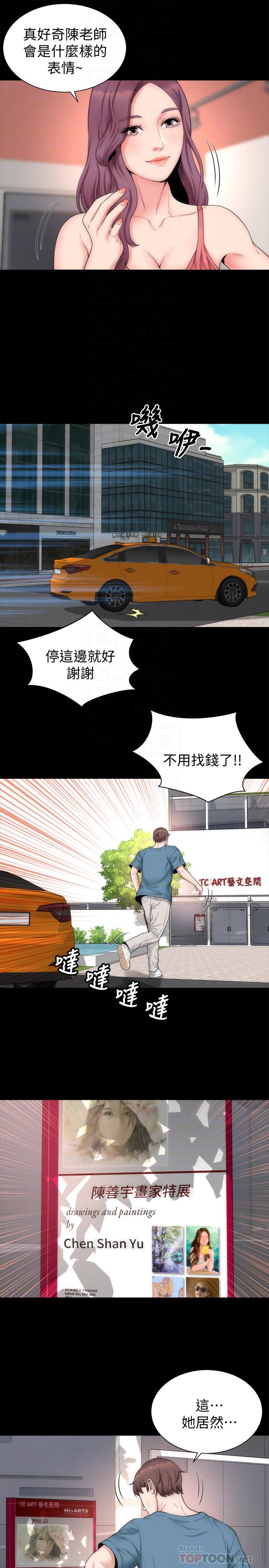 第49话-全球瞩目的天才画家-隔壁母女-刘胜裴（第4张）