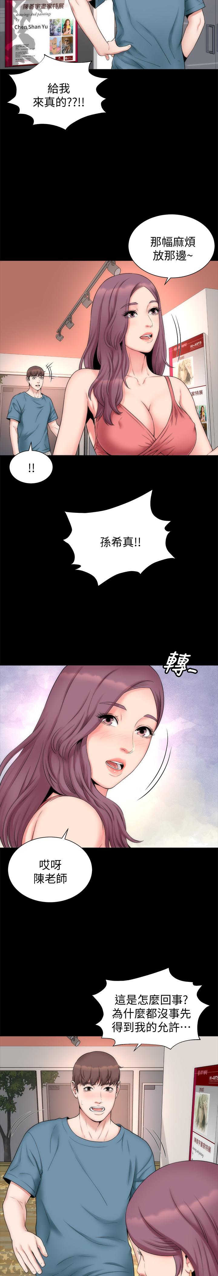 第49话-全球瞩目的天才画家-隔壁母女-刘胜裴（第5张）