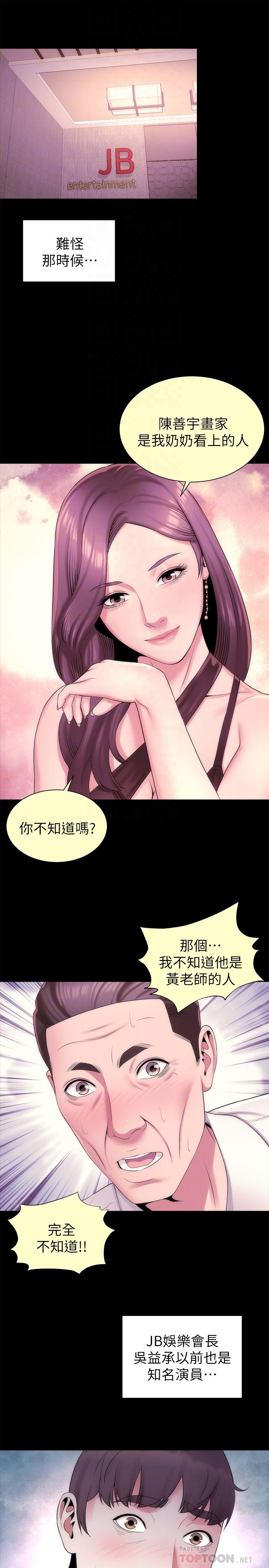 第49话-全球瞩目的天才画家-隔壁母女-刘胜裴（第10张）
