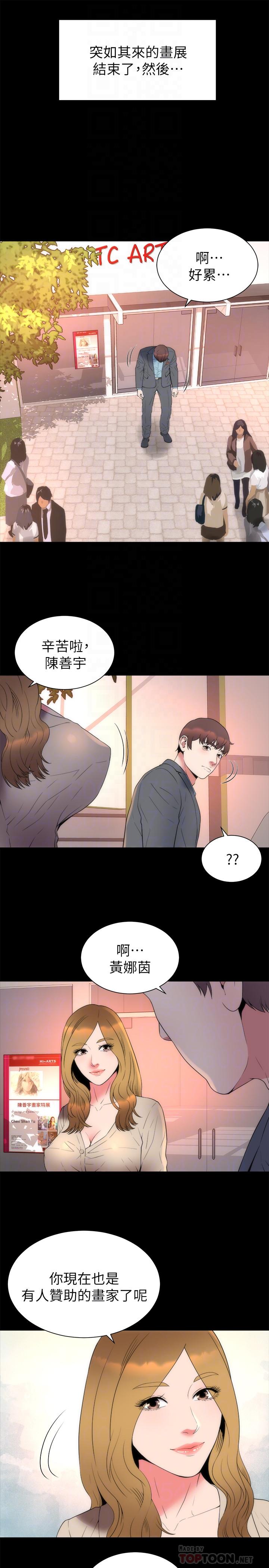 第50话-这次真的要做了吧-隔壁母女-刘胜裴（第4张）