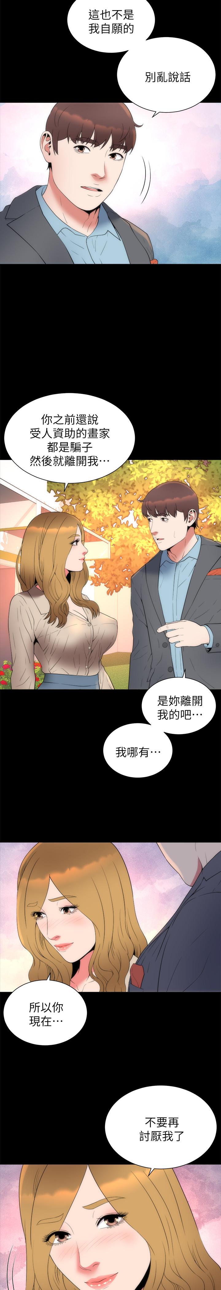 第50话-这次真的要做了吧-隔壁母女-刘胜裴（第5张）