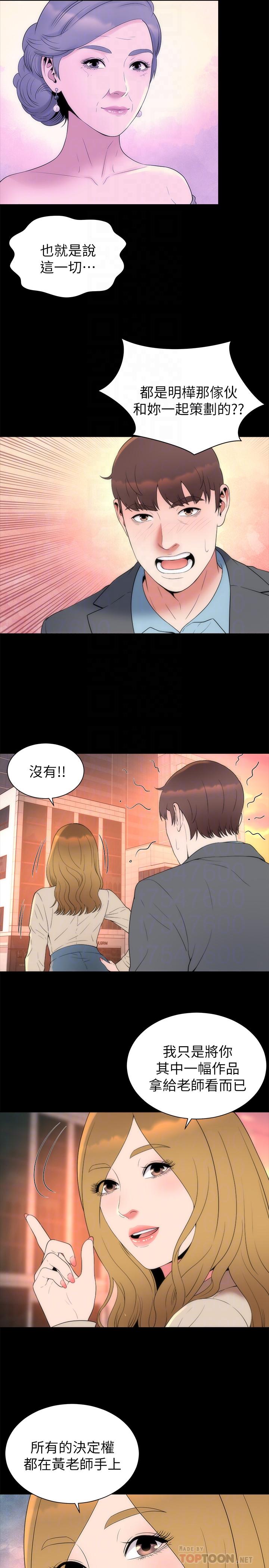 第50话-这次真的要做了吧-隔壁母女-刘胜裴（第8张）