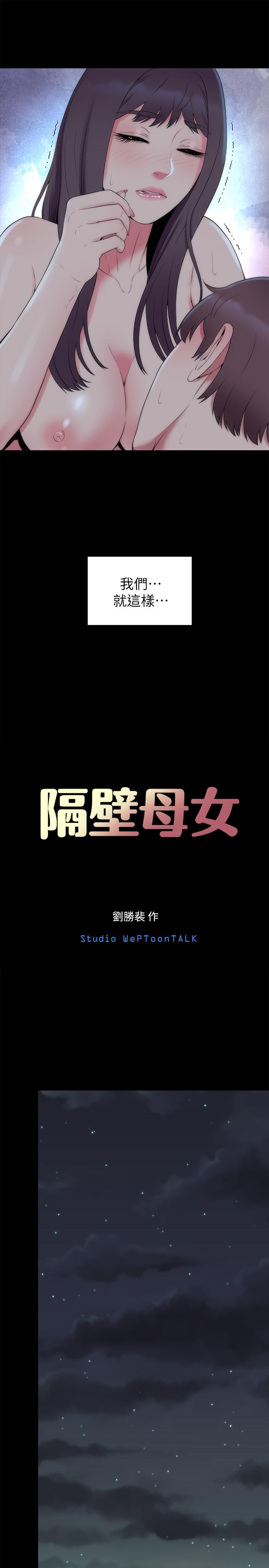 第51话-女人太多也是个烦恼-隔壁母女-刘胜裴（第7张）