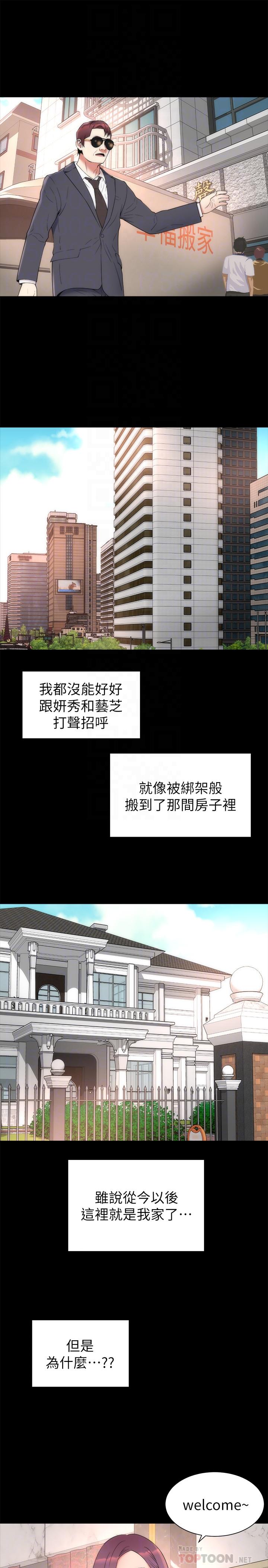 第51话-女人太多也是个烦恼-隔壁母女-刘胜裴（第10张）