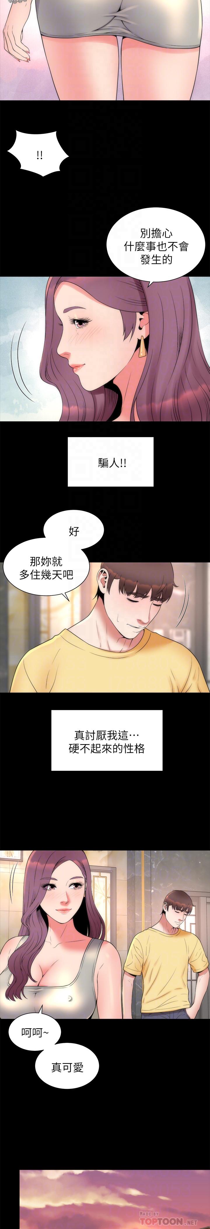 第51话-女人太多也是个烦恼-隔壁母女-刘胜裴（第14张）