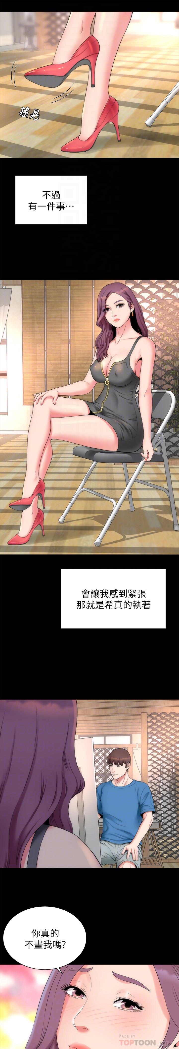 最终话-天才画家的新画室-隔壁母女-刘胜裴（第4张）