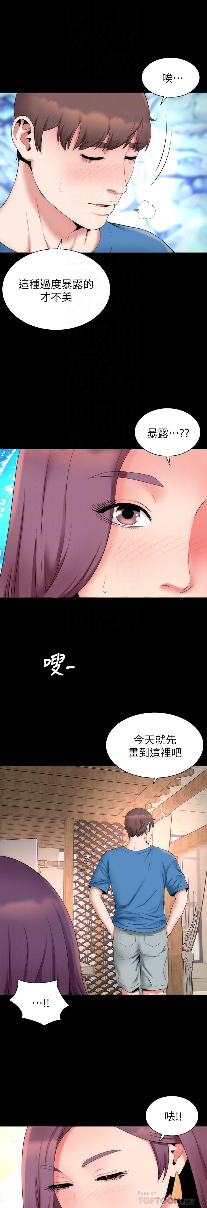 最终话-天才画家的新画室-隔壁母女-刘胜裴（第8张）