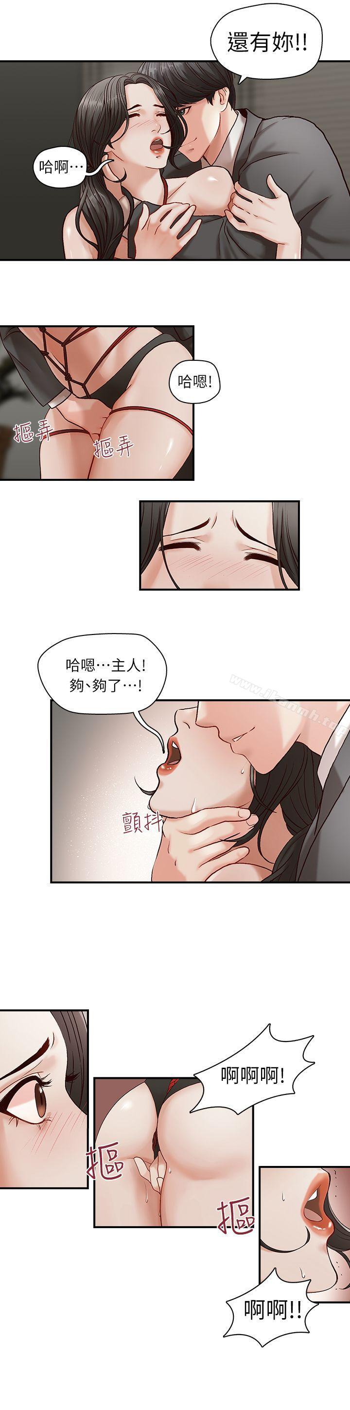 第1话-哥哥的秘书-洪班长（第19张）