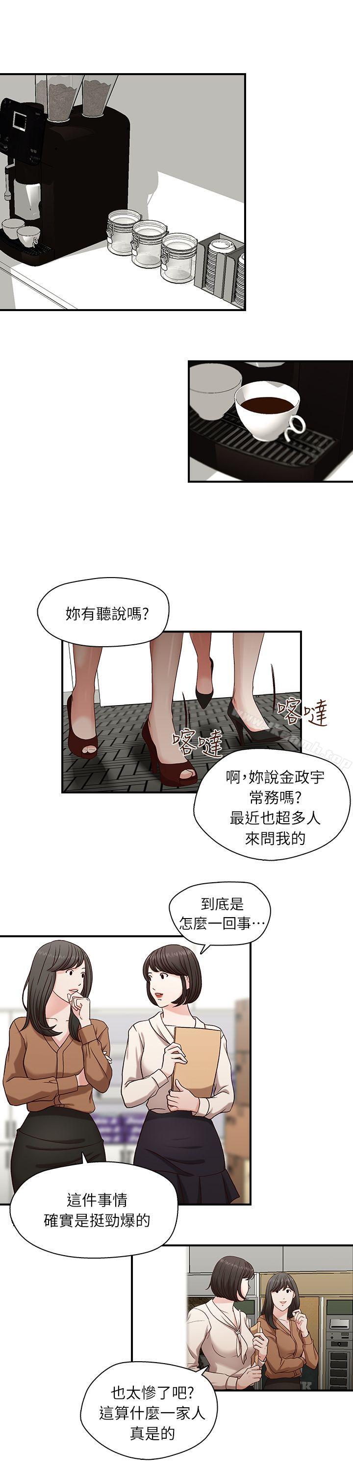第2话-哥哥的秘书-洪班长（第5张）