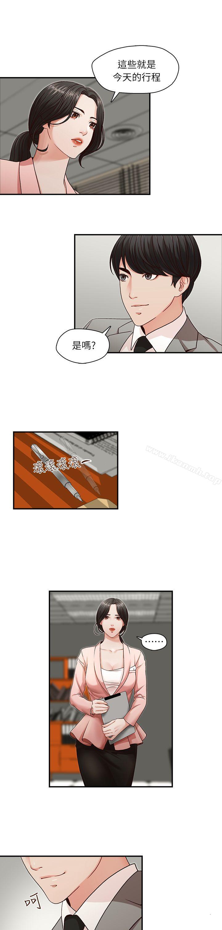 第3话-哥哥的秘书-洪班长（第6张）