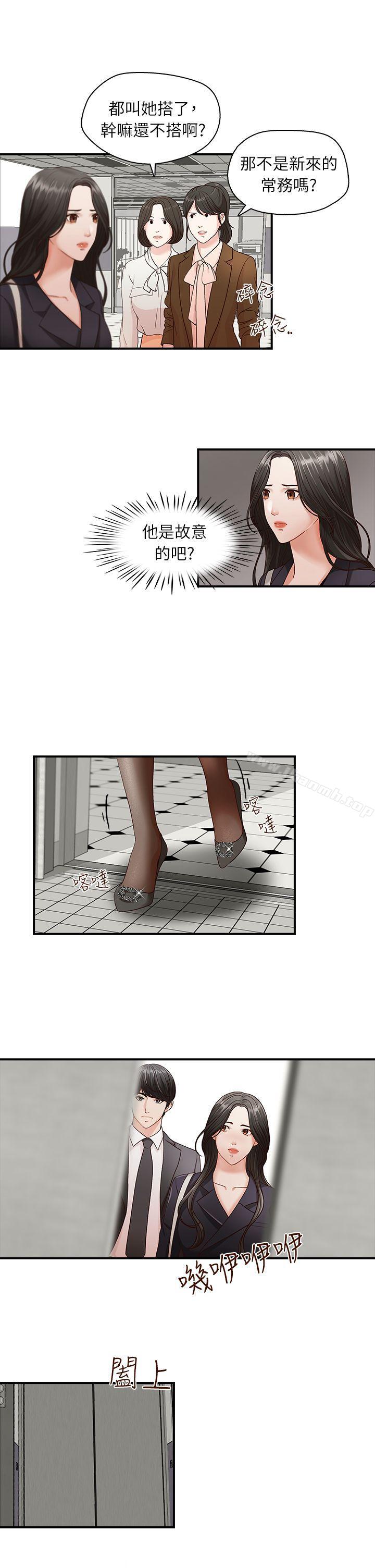 第4话-哥哥的秘书-洪班长（第17张）