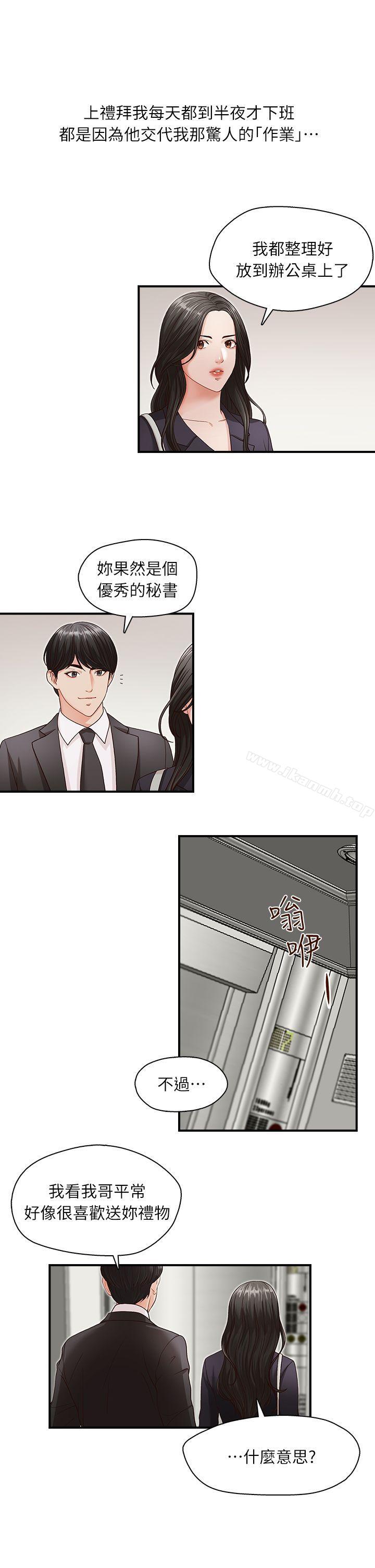 第4话-哥哥的秘书-洪班长（第19张）