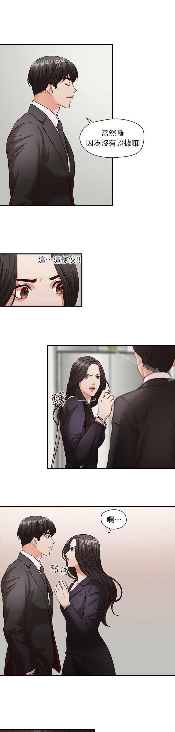 第4话-哥哥的秘书-洪班长（第21张）