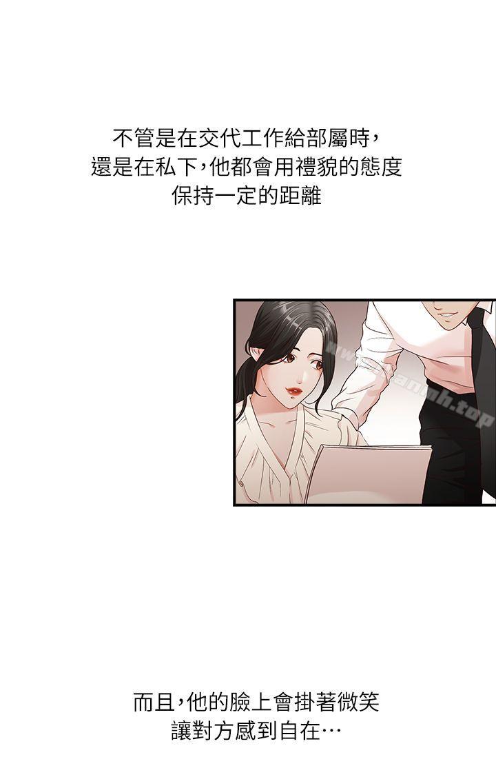 第5话-哥哥的秘书-洪班长（第7张）