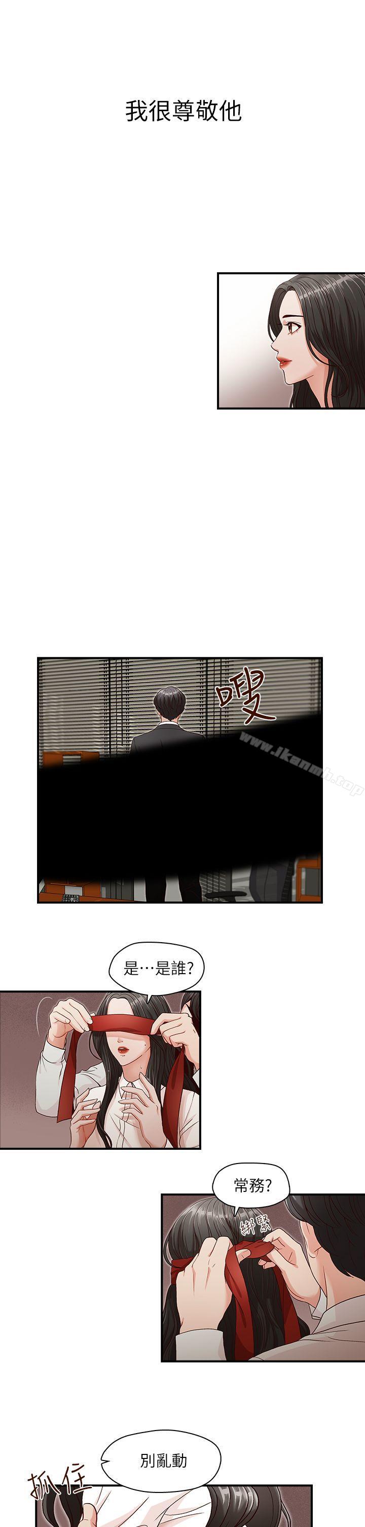 第5话-哥哥的秘书-洪班长（第8张）
