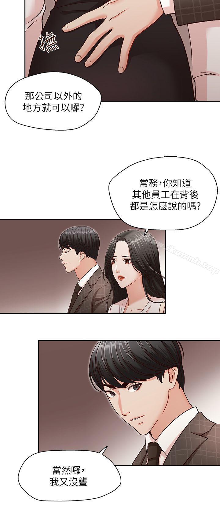 第5话-哥哥的秘书-洪班长（第23张）