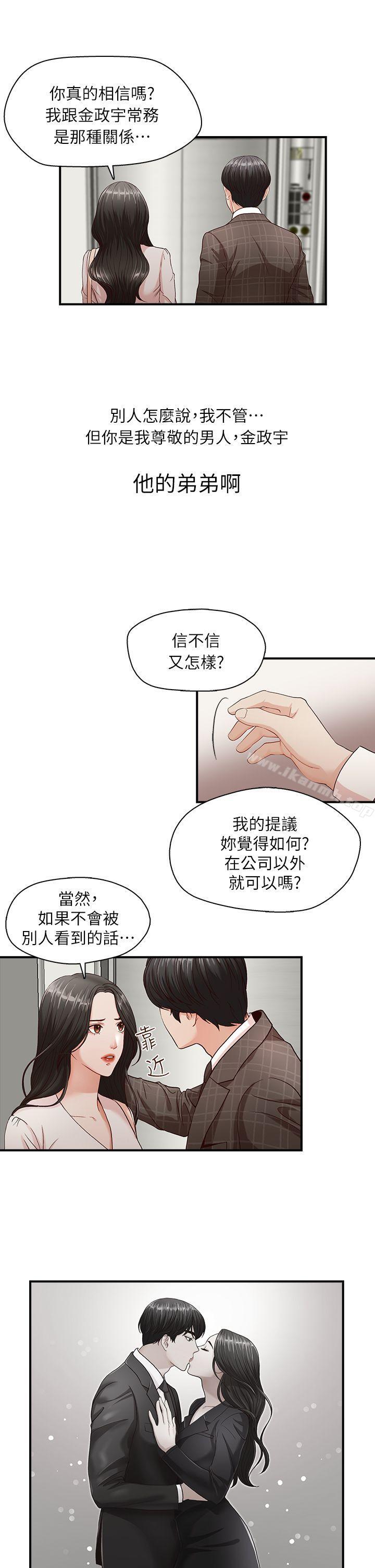 第5话-哥哥的秘书-洪班长（第24张）