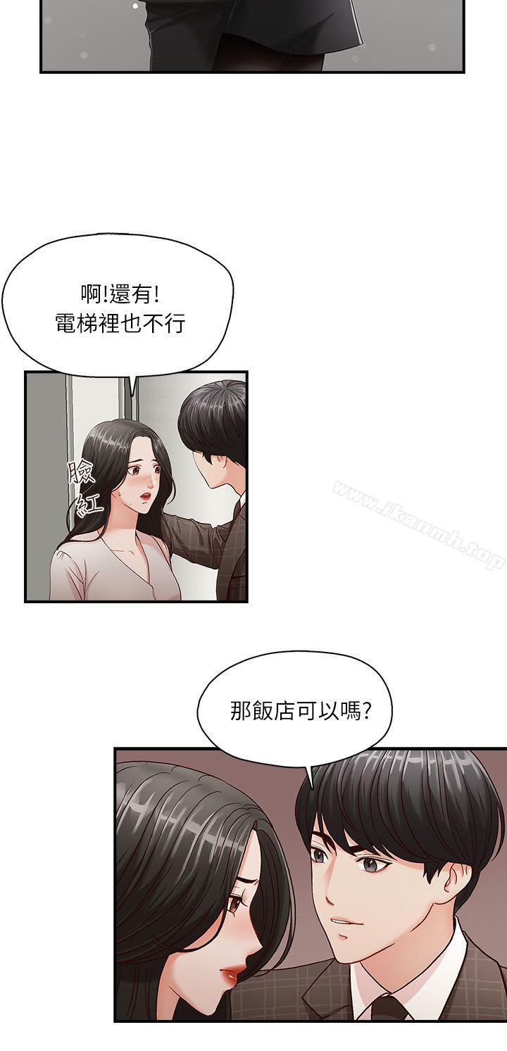 第5话-哥哥的秘书-洪班长（第25张）