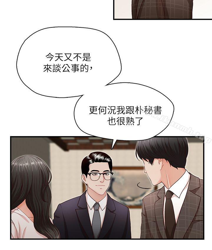 第6话-哥哥的秘书-洪班长（第5张）