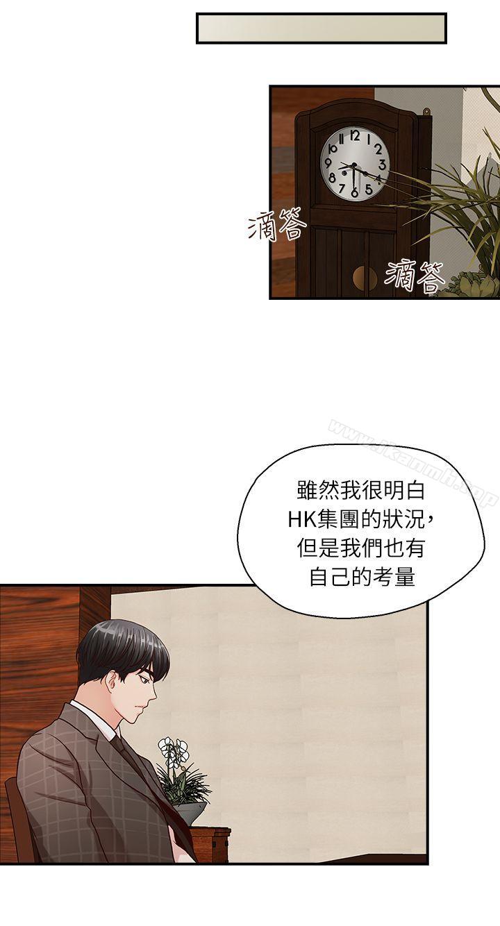 第6话-哥哥的秘书-洪班长（第9张）