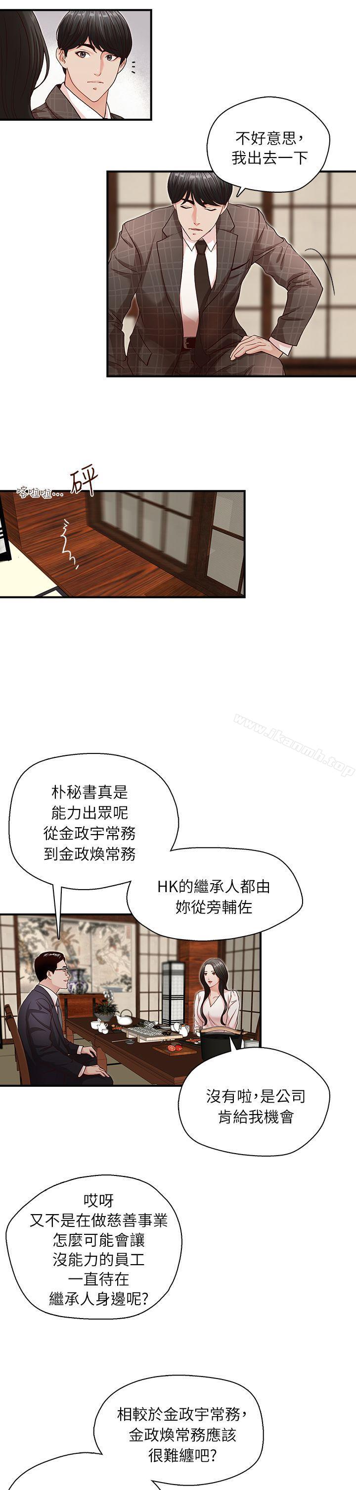 第6话-哥哥的秘书-洪班长（第12张）