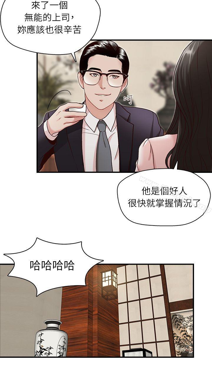 第6话-哥哥的秘书-洪班长（第13张）