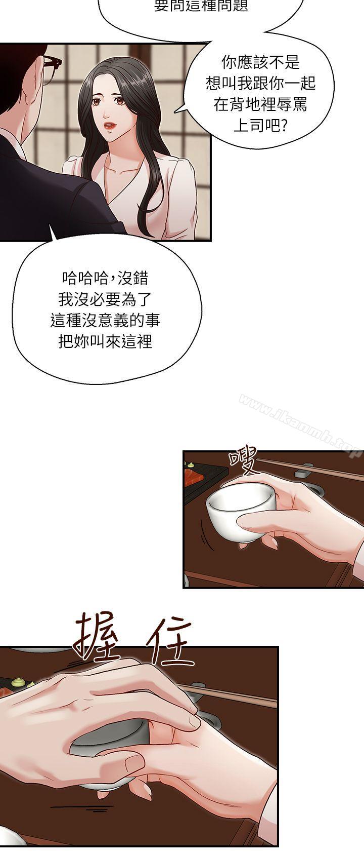 第6话-哥哥的秘书-洪班长（第15张）