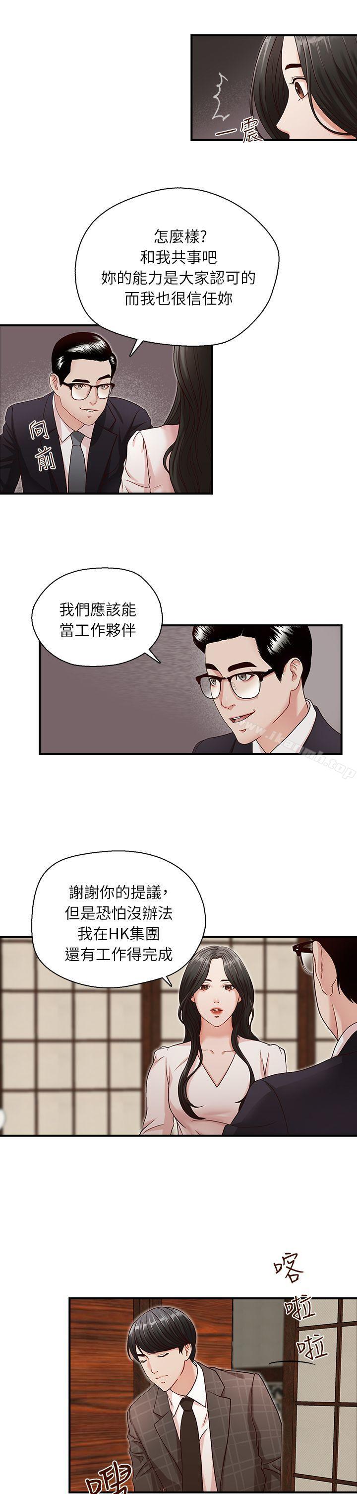 第6话-哥哥的秘书-洪班长（第16张）