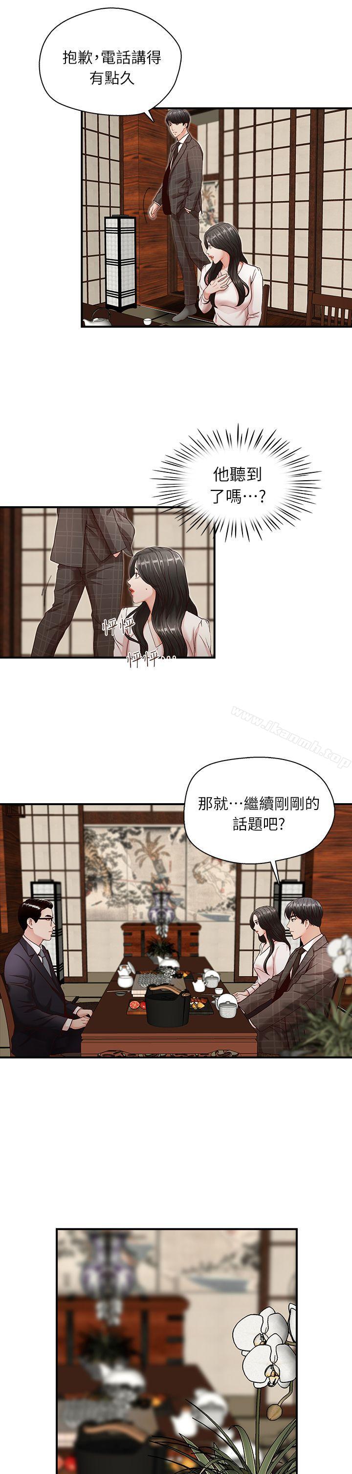 第6话-哥哥的秘书-洪班长（第18张）