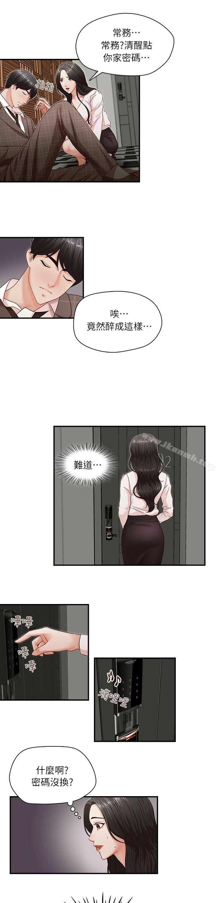 第7话-哥哥的秘书-洪班长（第7张）