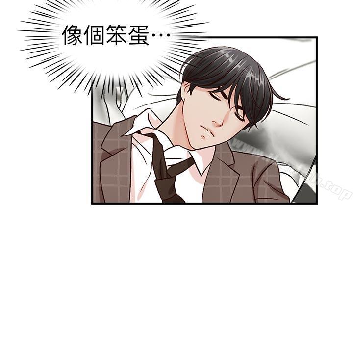 第7话-哥哥的秘书-洪班长（第12张）