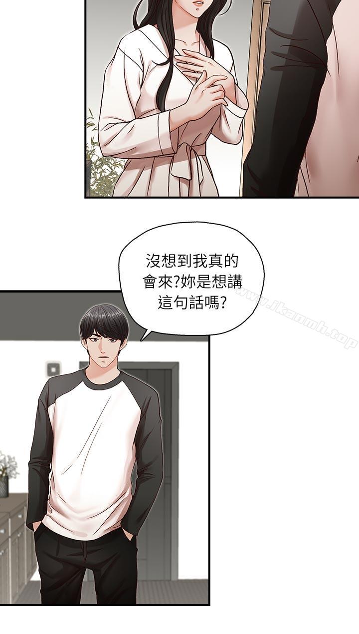 第7话-哥哥的秘书-洪班长（第20张）