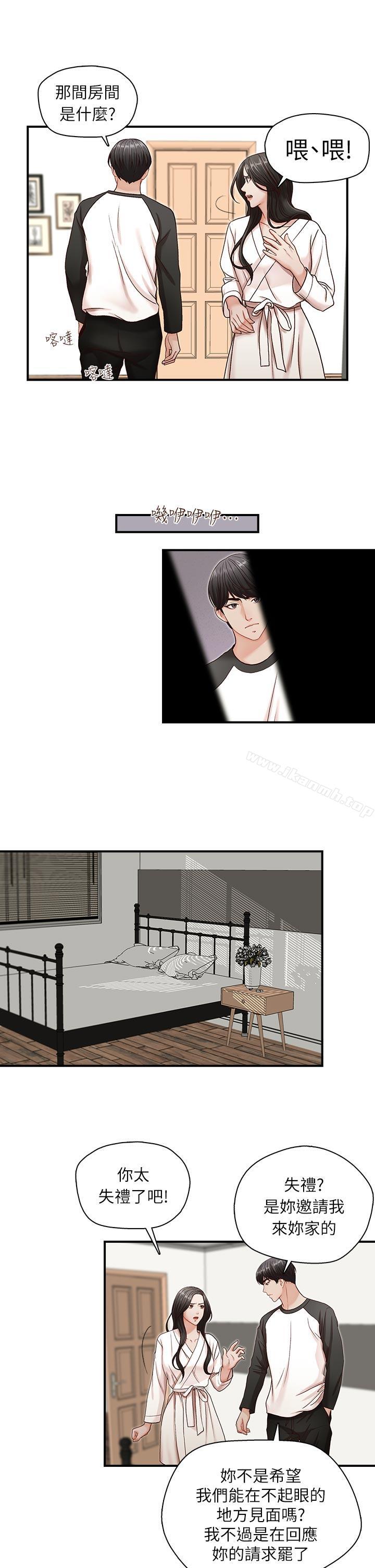 第7话-哥哥的秘书-洪班长（第23张）