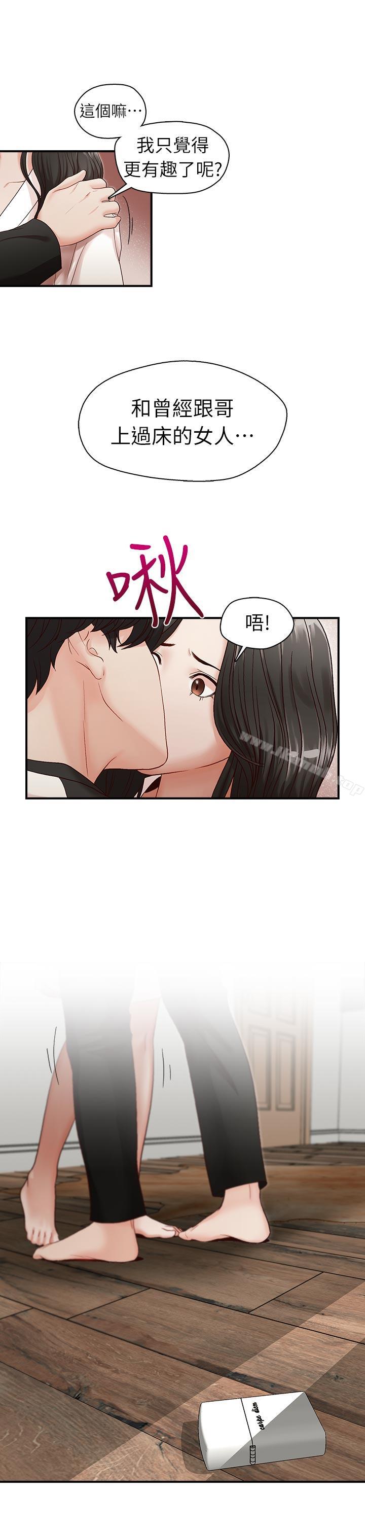 第7话-哥哥的秘书-洪班长（第27张）