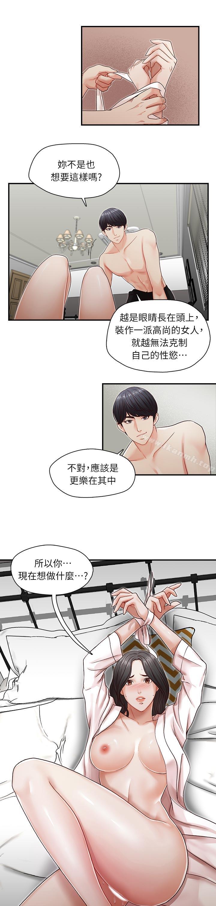 第8话-哥哥的秘书-洪班长（第19张）
