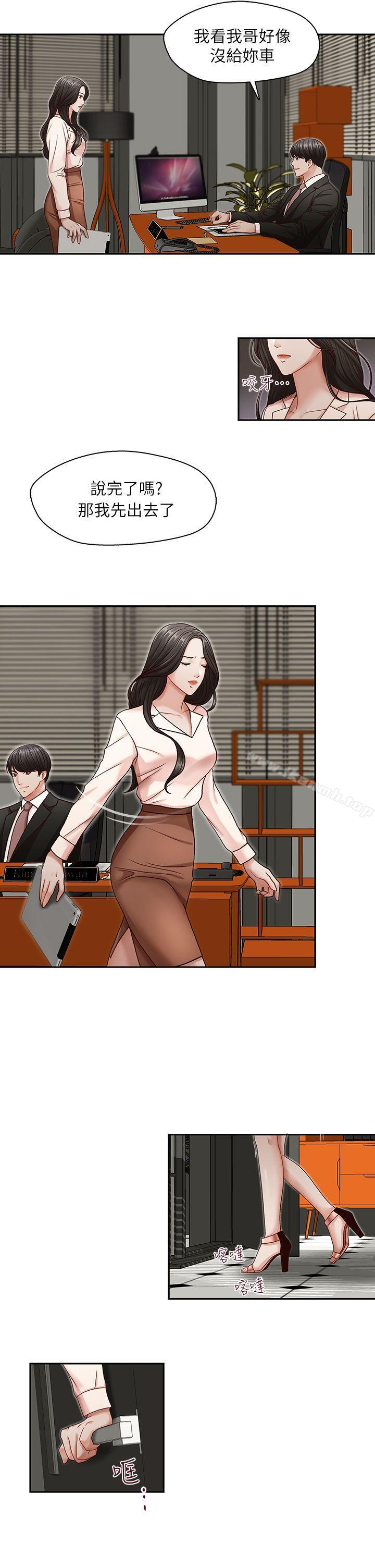 第9话-哥哥的秘书-洪班长（第22张）