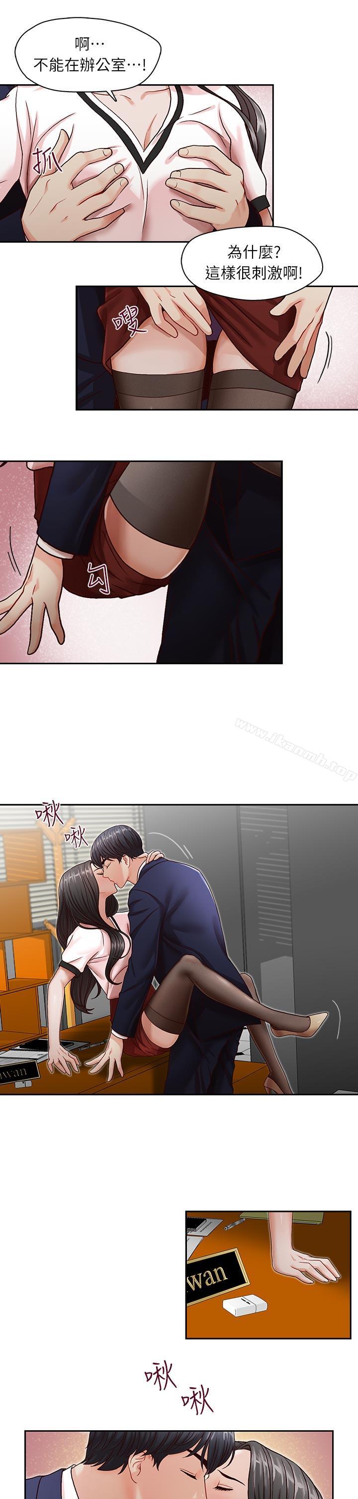 第10话-哥哥的秘书-洪班长（第20张）