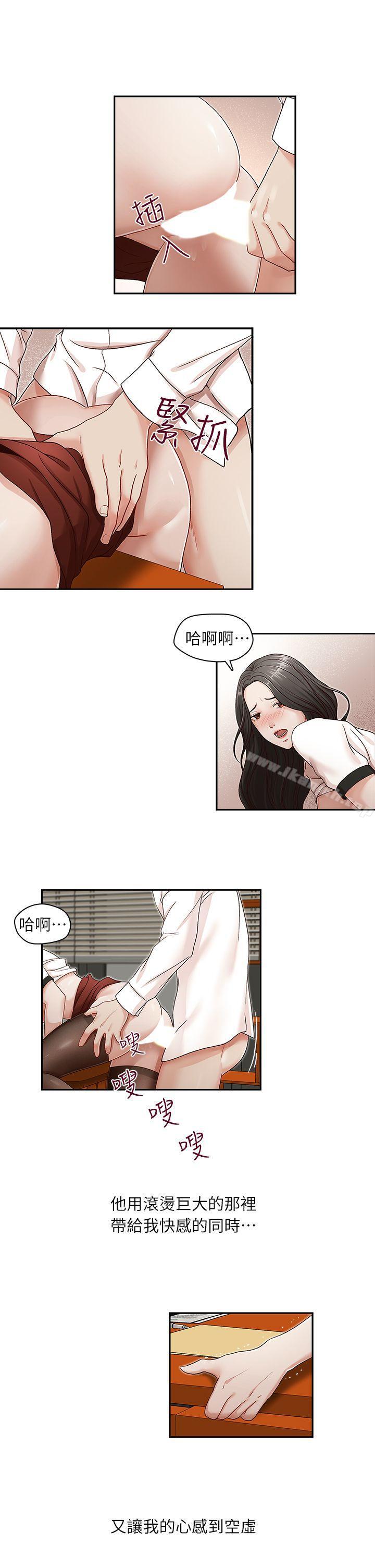 第11话-哥哥的秘书-洪班长（第7张）