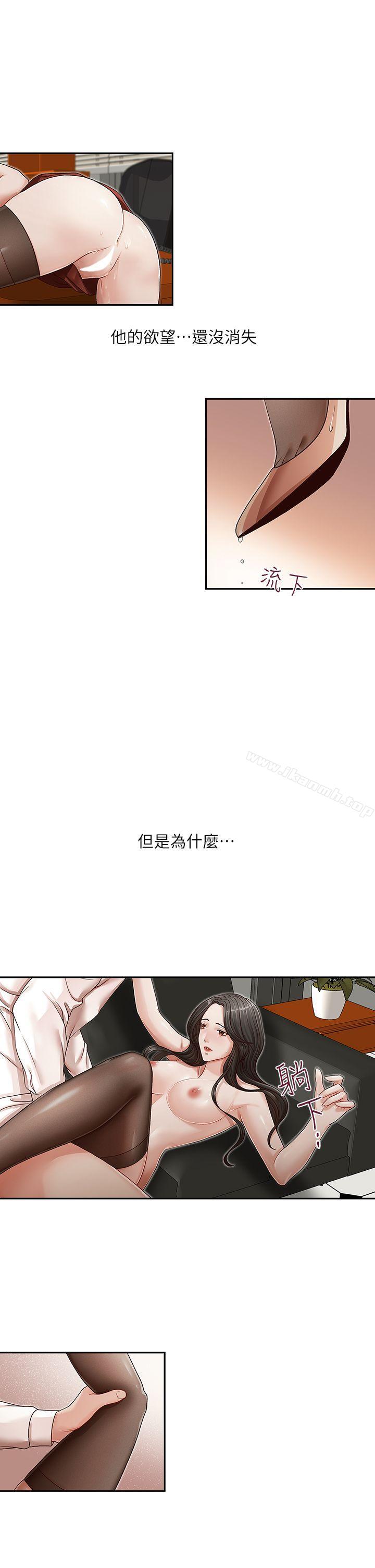 第11话-哥哥的秘书-洪班长（第11张）