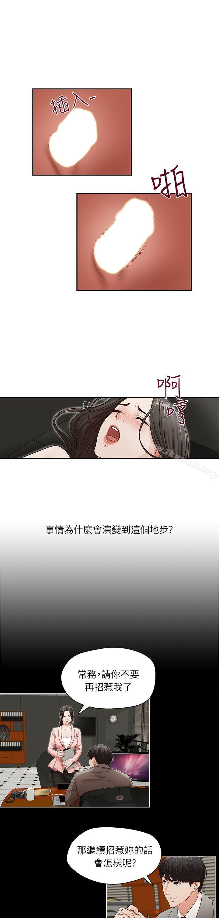 第11话-哥哥的秘书-洪班长（第13张）