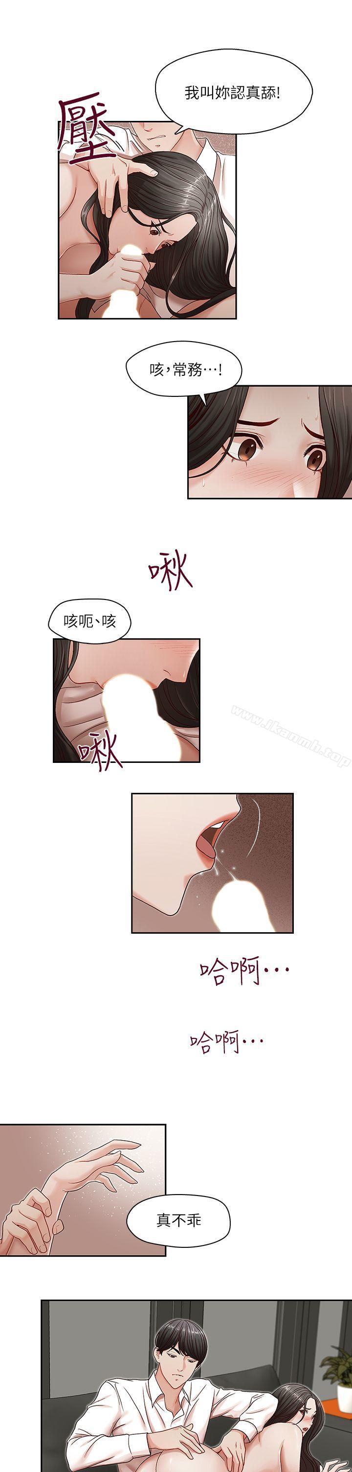 第11话-哥哥的秘书-洪班长（第17张）