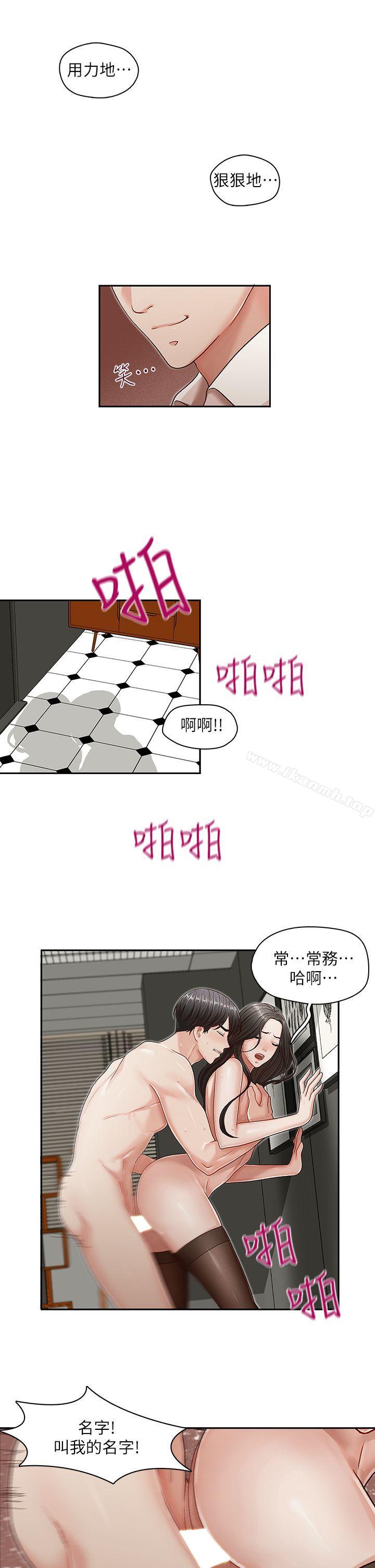 第11话-哥哥的秘书-洪班长（第23张）