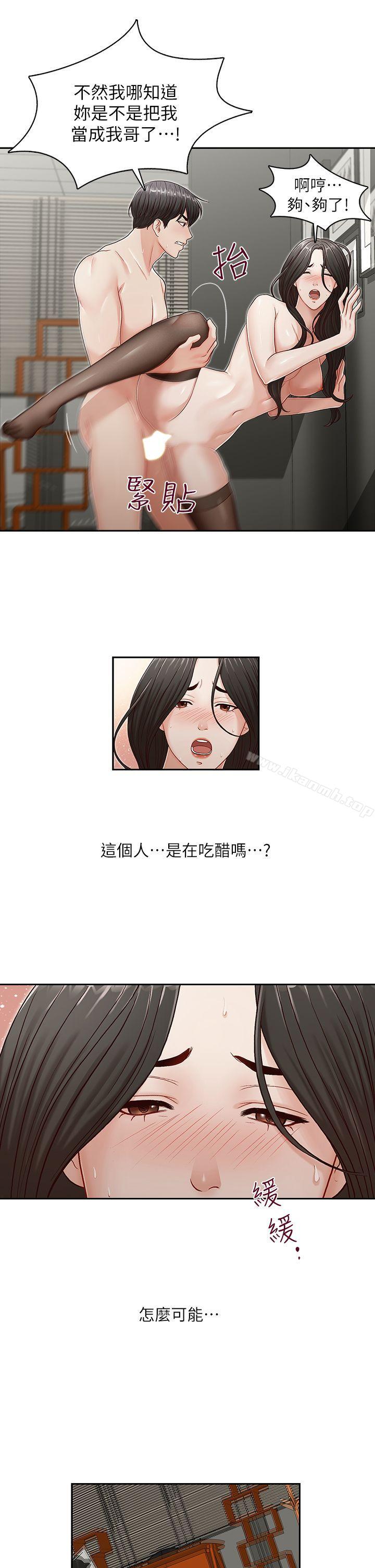 第11话-哥哥的秘书-洪班长（第25张）