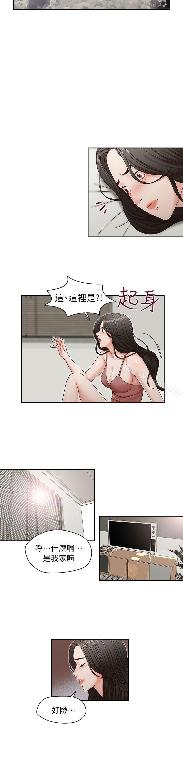 第12话-哥哥的秘书-洪班长（第5张）